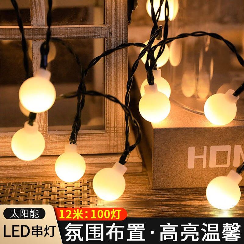 牧安宁串灯户外露营小彩灯串室外led灯带生日布置装饰灯节日派对