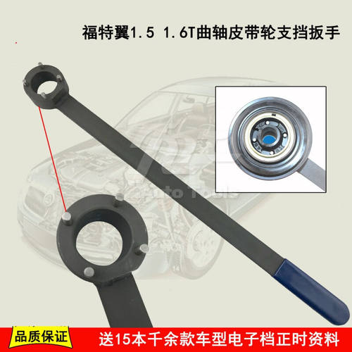 专用于新款福特福克斯1.6福睿斯翼博1.5翼虎1.5T沃尔沃1.6T正时专