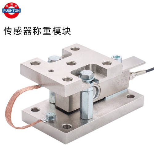 普司顿称重模块高精度重力感应器500kg1000KG2000KG3吨5吨8吨拉压