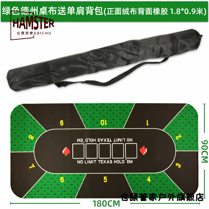 德州扑克桌布橡胶垫子正方形圆形德扑加厚桌垫棋牌室筹码专用台布