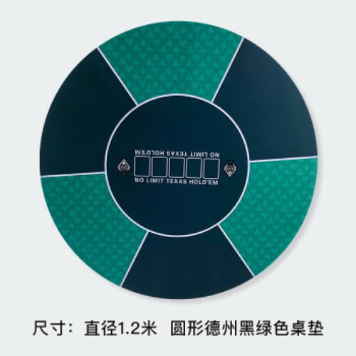 德州扑克橡胶垫桌布桌垫21点桌布大小点台布扑克桌布接受定做新品