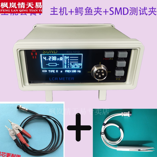 惠利得电桥测试仪电阻电感电容测试仪表山顶智能RCL101D10KHz数字