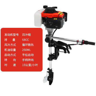 推进器船外机船用发动机汽油推进器四冲程大功率船挂机小型螺旋桨