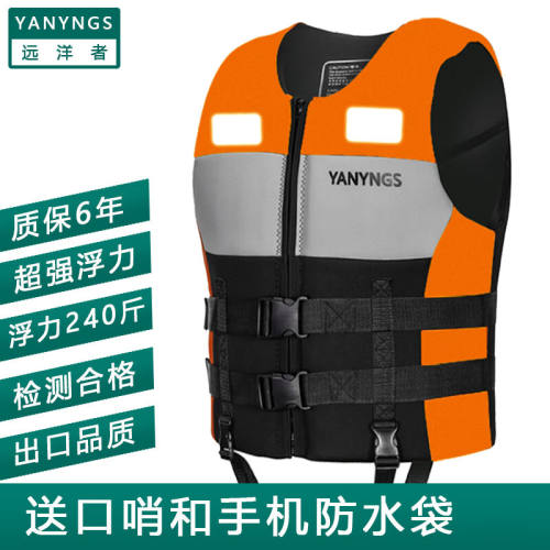 YANYNGS救生衣大人船用大浮力游泳背心钓鱼马甲救援求生衣服橘色