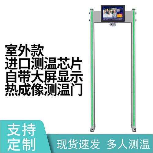 OLAD热成像多人脸自动测温仪立式远距离测温一体机智能门岗测温机