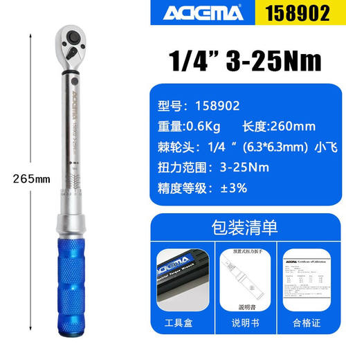 艾德玛（ADEMA）刻度式扭力扳手预置式力矩扭矩扳手汽修工具1/4扭