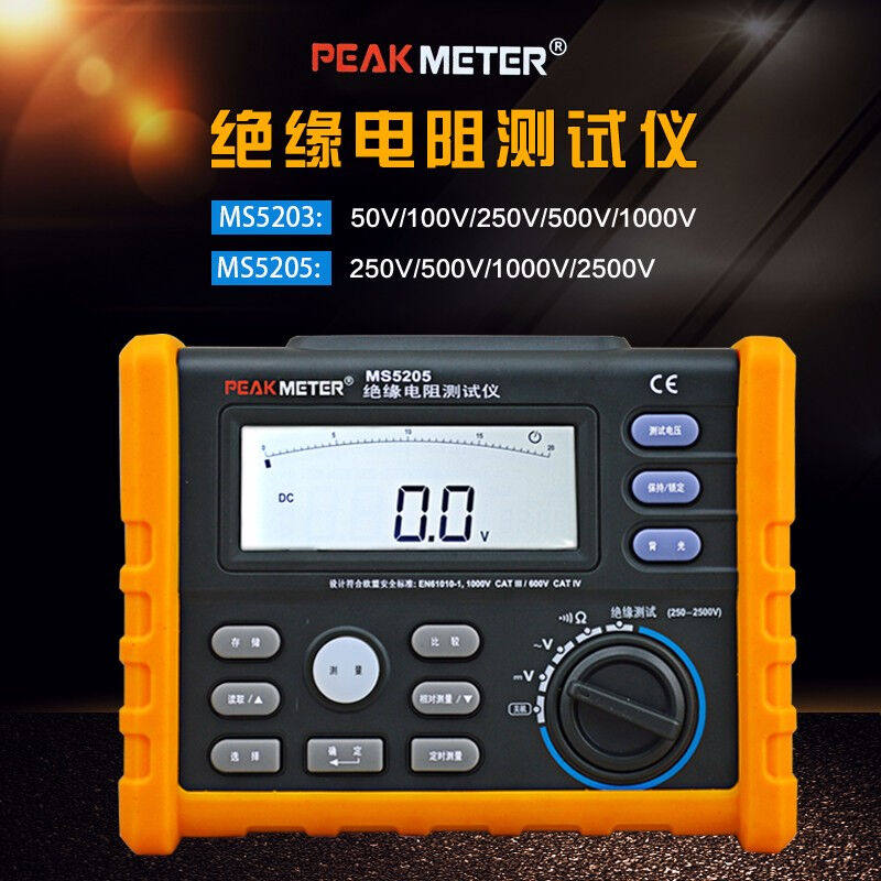 PEAKMETER数字绝缘电阻测试仪MS5203/5205数字兆欧表1000V/2500VM