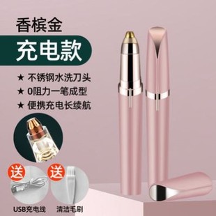 官方正品 有品电动鼻毛修剪器女士专用修眉刀鼻孔修剪刀充电鼻子毛