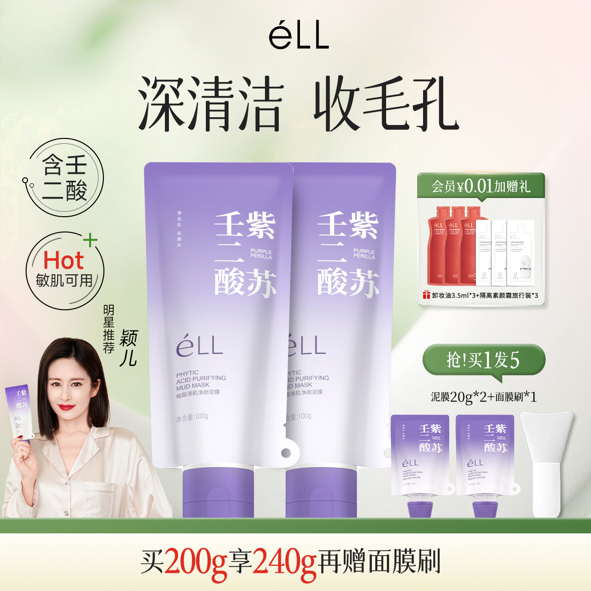 【油皮敏感肌适用/温和不刺激】