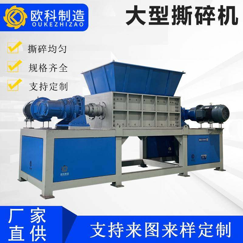 撕碎机生产线大型木头塑料废旧金属汽车架强劲煤气罐油桶破碎机,机械设备,破碎机,淘宝优惠券,粉丝福利购,淘宝优惠卷