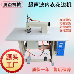 气动压花切边机无纺布缝合切边高效率无线内衣超声波花边缝纫机厂