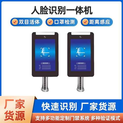 工地学校景区人脸识别一体机人脸识别门禁系统面部刷卡门禁考勤机