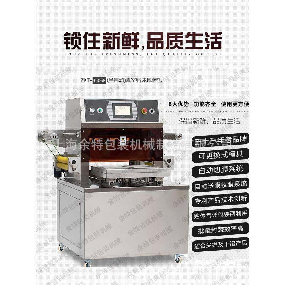 自动真空贴体包装机广泛用于水果海鲜、冷鲜肉等包装,办公设备/耗材/相关服务,封口机,淘宝优惠券,粉丝福利购,淘宝优惠卷