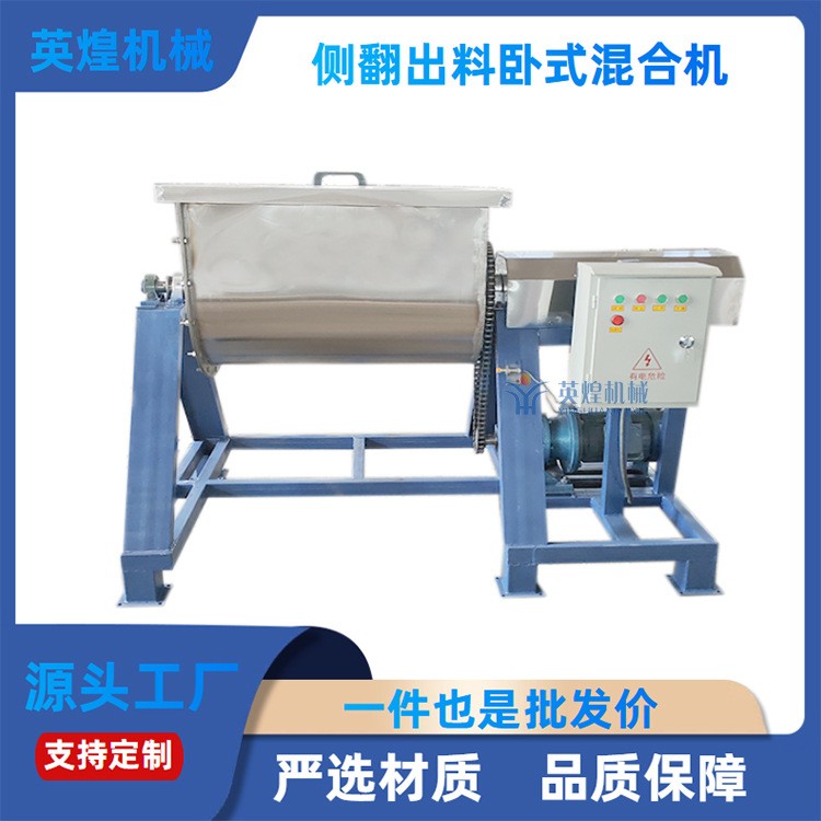 304不锈钢翻转式搅拌机干粉混合机八宝粥原料混合搅拌机