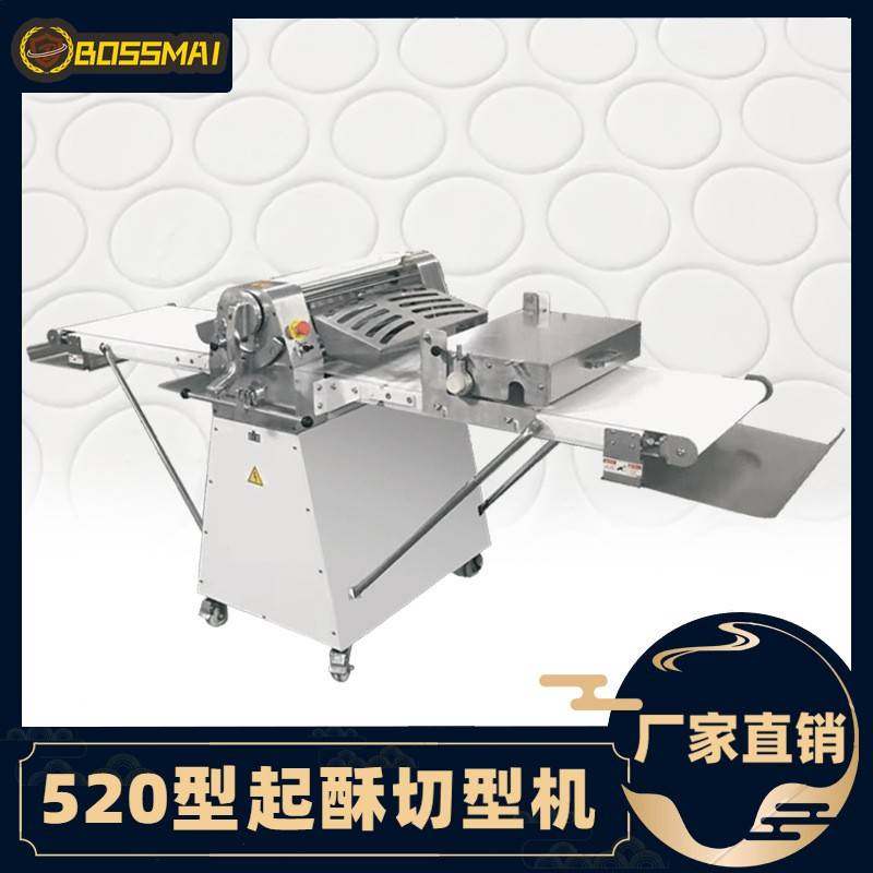 520立式起酥机切形机商用开酥机酥皮蛋挞牛角面包面团切形机,清洗/食品/商业设备,其他食品加工设备,淘宝优惠券,粉丝福利购,淘宝优惠卷