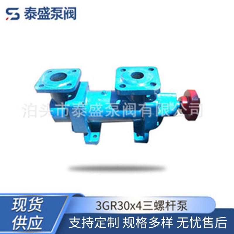 供应三螺杆泵保温螺杆泵3GR30x4三螺杆泵电动螺杆泵转子式容积泵
