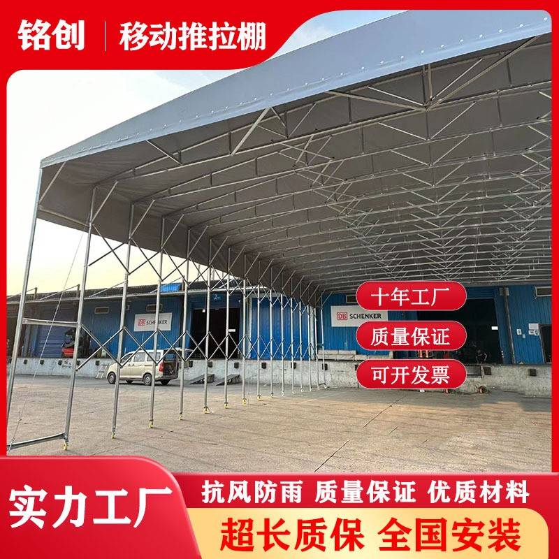 临时仓库推拉雨棚户外物流伸缩棚户外活动雨棚推拉蓬伸缩停车棚