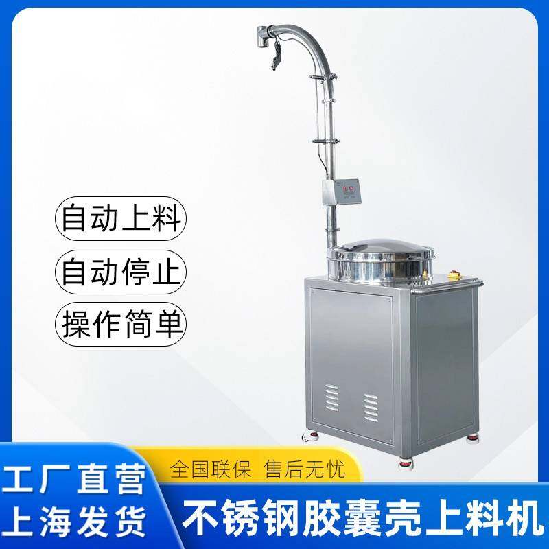 不锈钢胶囊壳真空上料机自动加料自动停止,清洗/食品/商业设备,其他食品加工设备,淘宝优惠券,粉丝福利购,淘宝优惠卷