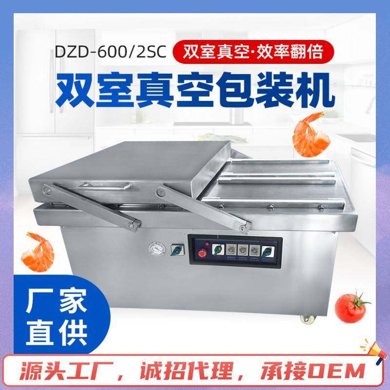 源头工厂四连平板真空包装机商用包装机双室真空封口机持久保鲜,办公设备/耗材/相关服务,封口机,淘宝优惠券,粉丝福利购,淘宝优惠卷