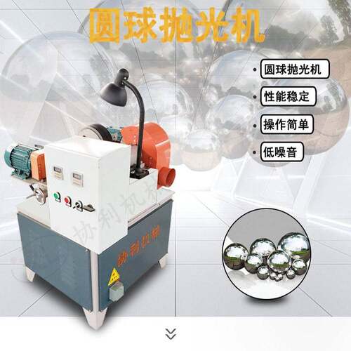 自动圆球除锈机健身球抛光机小型圆球抛光机实心钢球抛光机