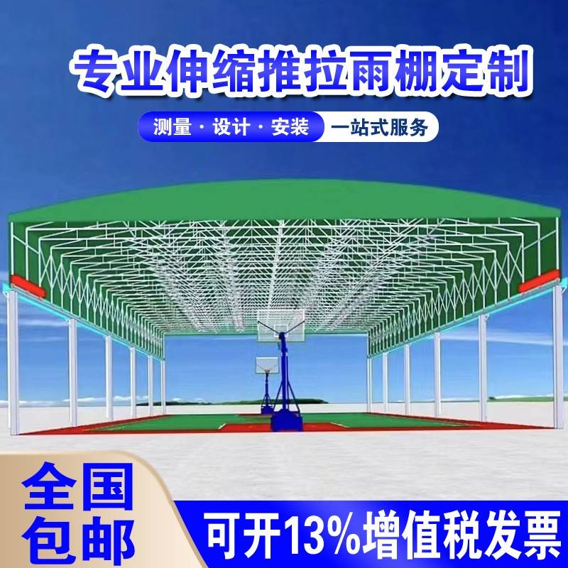 推拉雨棚活动帐篷户外大型移动伸缩遮阳棚篮球棚电动棚折叠仓库棚