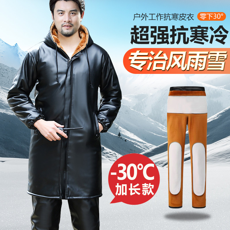 加绒加厚防风户外拉链加长皮衣