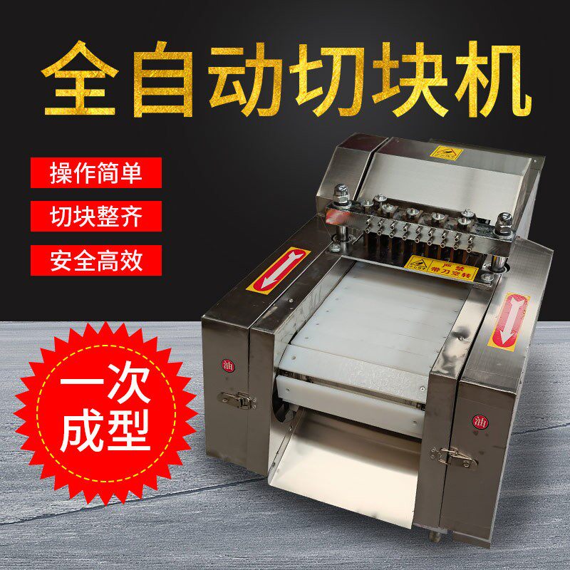 全自动切鸡块机多功能剁鸡块机商用电动剁肉不锈钢切排骨猪脚机器