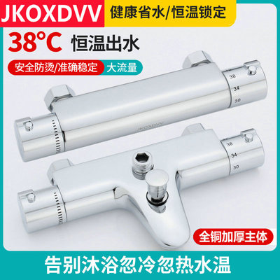 全铜恒温混水阀自动温控太阳能