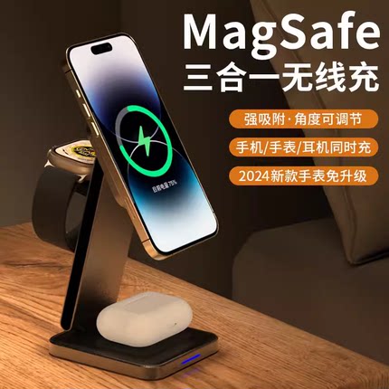 MagSafe三合一无线充电器适用苹果iWatch磁吸式applewatchS10手表16ProMax底座15iPhone手机airpods耳机支架