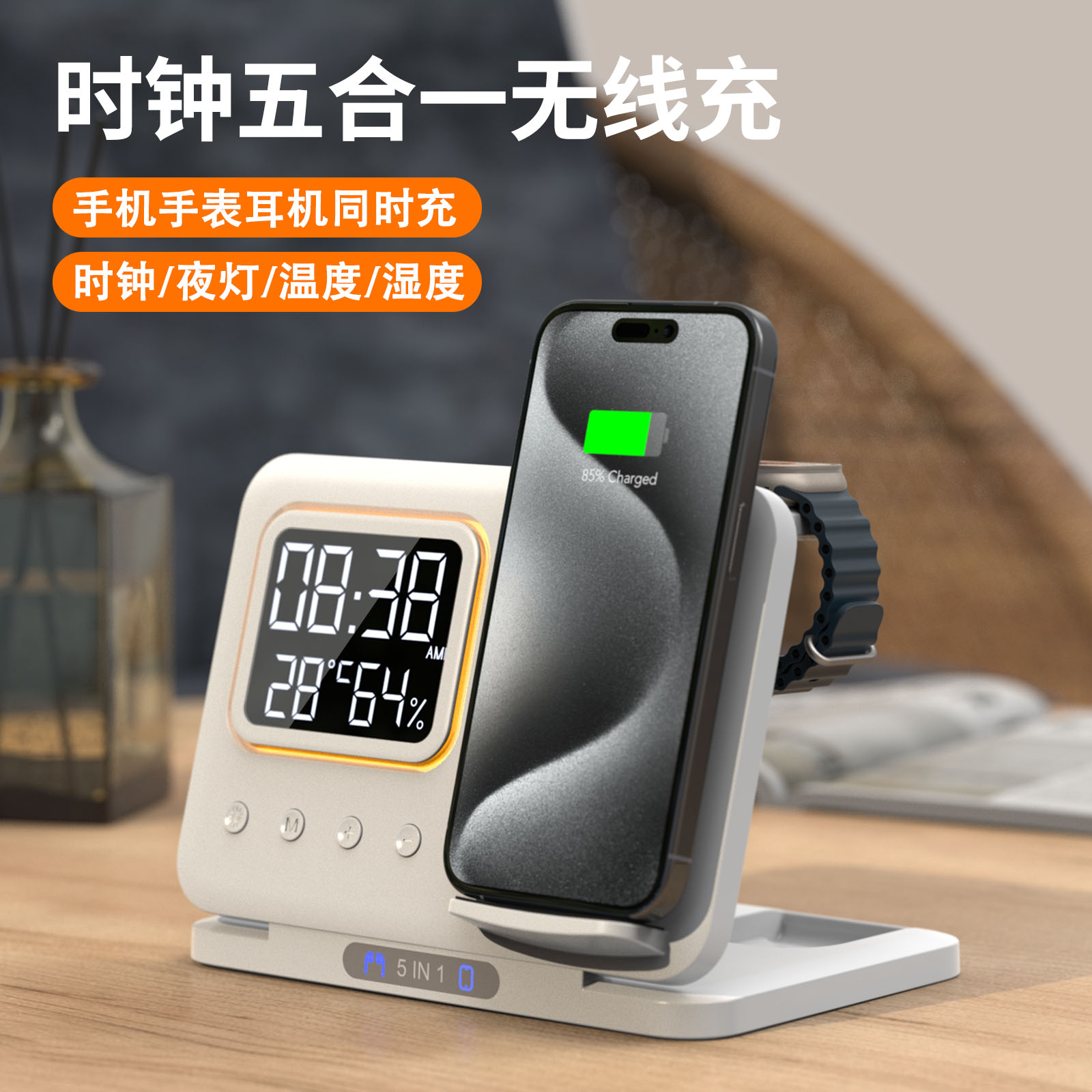 Aresh多功能三合一无线充电器