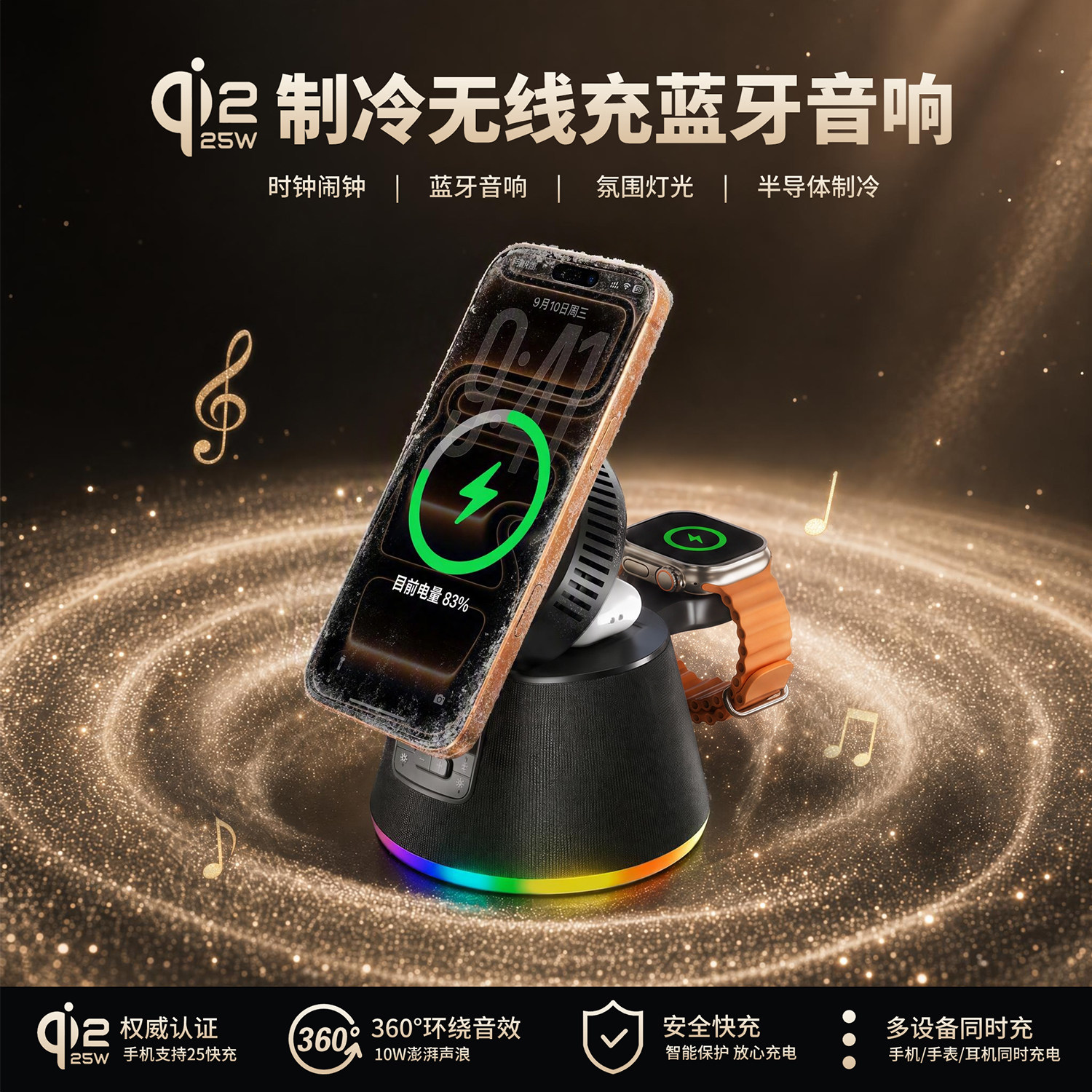 QI2.2认证制冷散热五合一图片