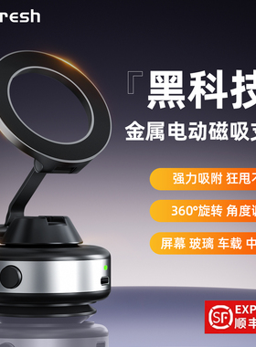 Aresh电动真空吸附磁吸手机支架自拍神器360度升降旋转适用苹果Magsafe桌面墙壁浴室车载导航vlog直播吸盘