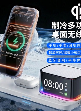 Aresh三合一无线充电器Qi2适用苹果17手机applewatch手表iphone16磁吸支架magsafe底座iwatch快充耳机五合一