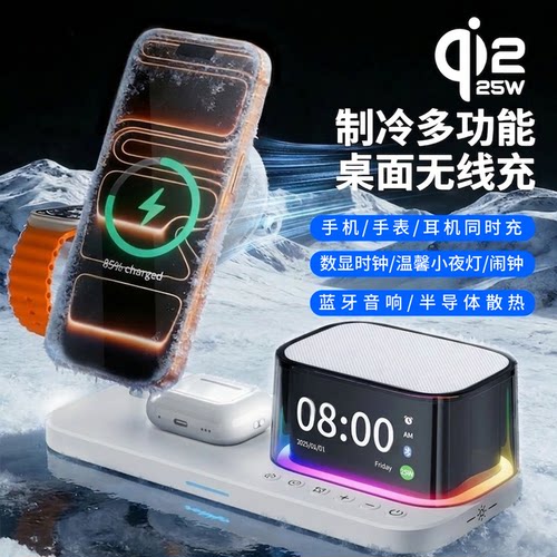 官方认证Qi2五合一无线充电器