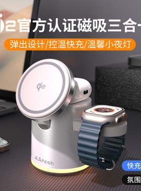 MagSafe磁吸Qi2三合一无线充电器适用苹果17pro桌面支架折叠iPhone手机applewatch底座iwatch快充airpods耳机