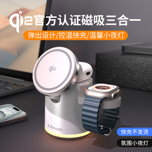 MagSafe磁吸Qi2三合一无线充电器适用苹果17pro桌面支架折叠iPhone手机applewatch底座iwatch快充airpods耳机