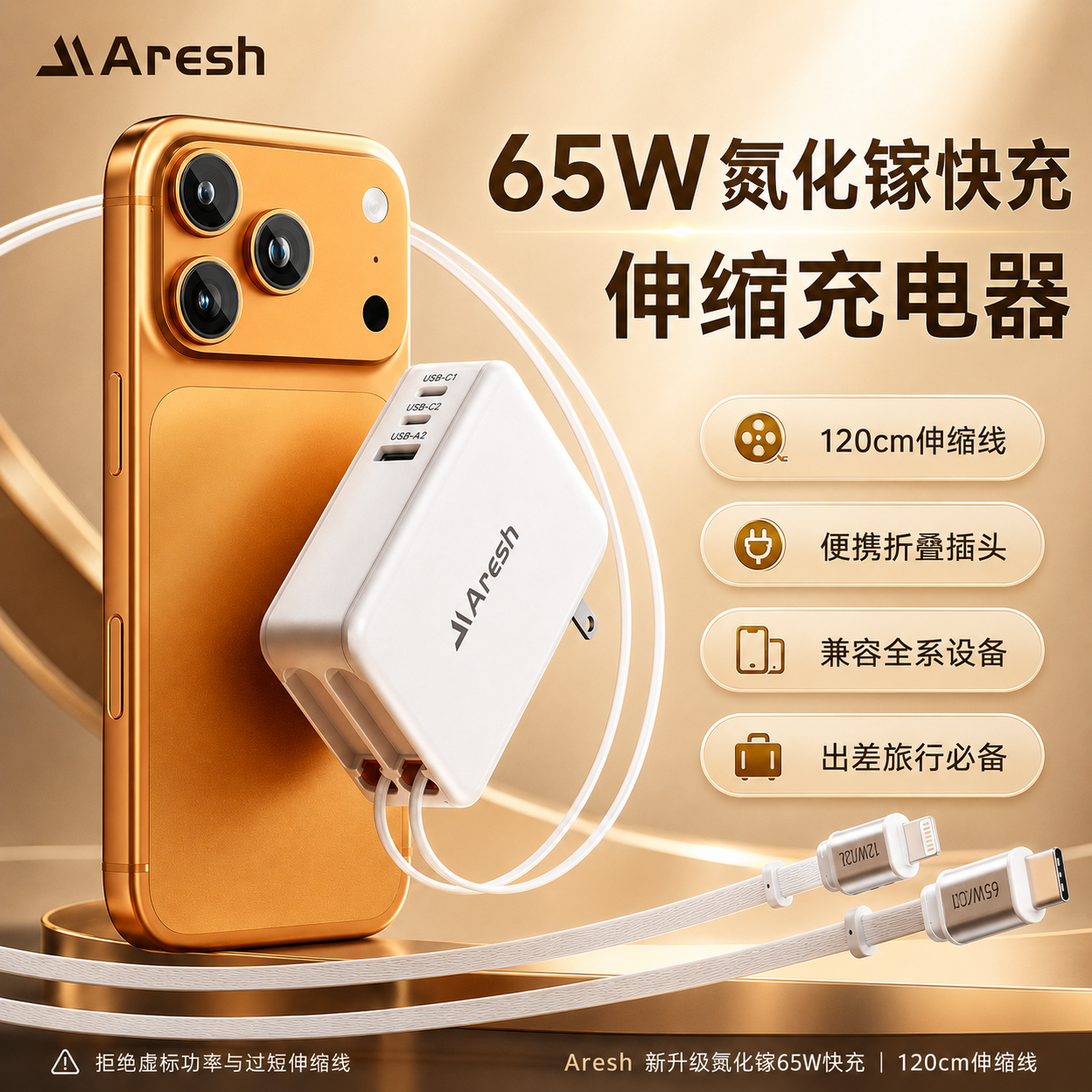 【17首选】65W氮化镓充电器自带伸缩线快充Gan适用苹果iPhone17promax手机华为小米笔记本电脑平板ipad充电头