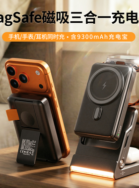 Aresh三合一无线充电器适用MagSafe苹果17磁吸式二合一充电宝手表iWatch11底座iPhone16手机applewatch支架