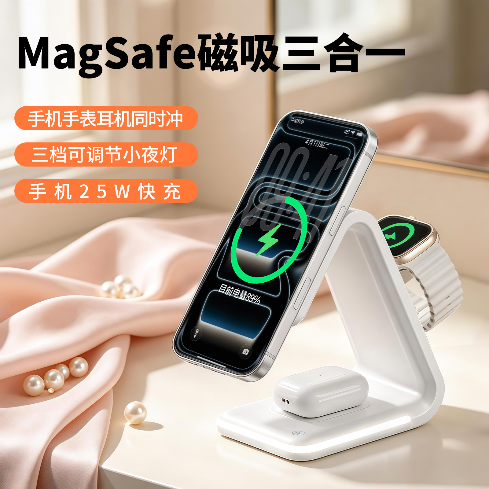 MagSafe三合一无线充电器适用苹果17ProMax磁吸式手表iWatch11底座iPhone16手机airpods4耳机applewatch支架