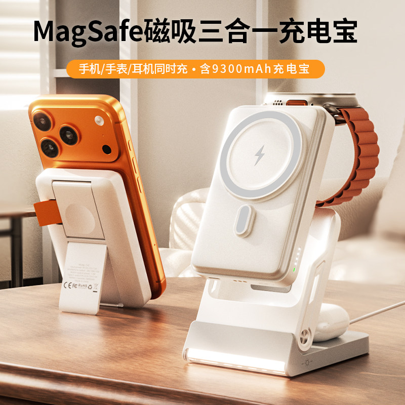 Aresh三合一无线充电器适用MagSafe苹果17磁吸式二合一充电宝手表iWatch11底座iPhone16手机applewatch支架