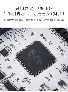 极速硬石STfM32F4开发板F407工控板多闭环算法电机控制隔离输入