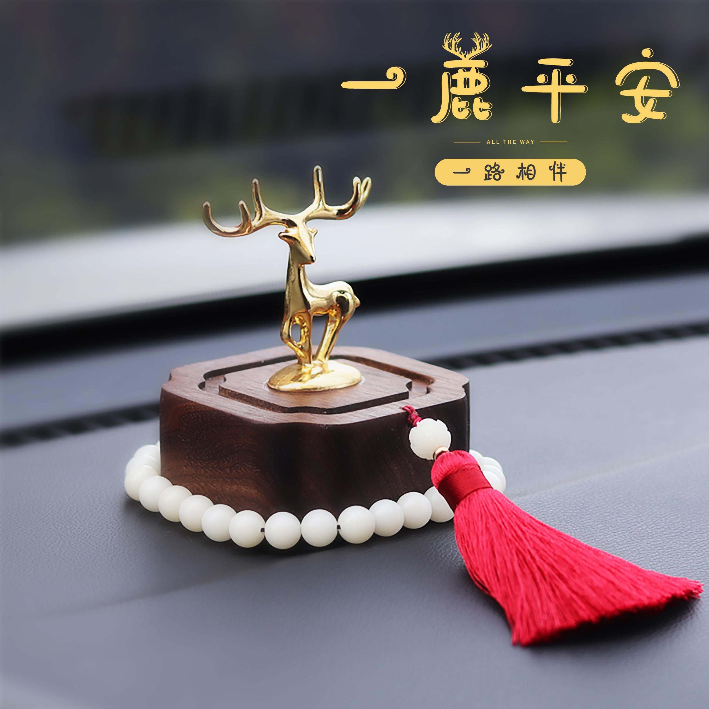 车饰品相关图片3