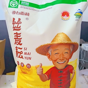 新疆奇台丝麦耘小麦粉高筋面粉面条饺子馒头粉20斤10公斤特价包邮