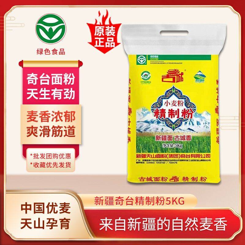 新疆奇台面粉5kg古城精制粉10斤中高筋小麦粉馒头饺子包子面条