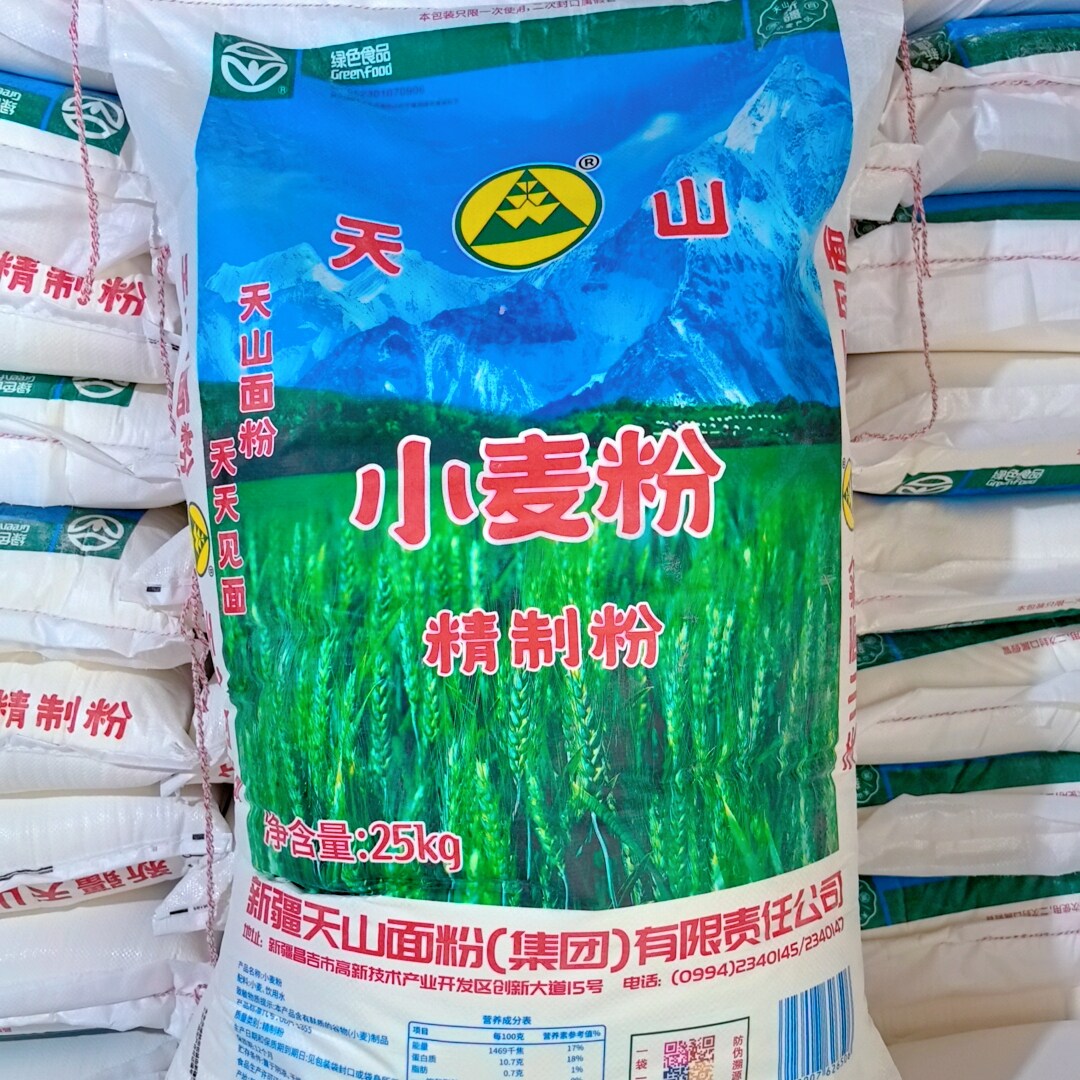 新疆天山牌面粉家用特制一等小麦粉高包子饺子中筋面粉25kg公50斤