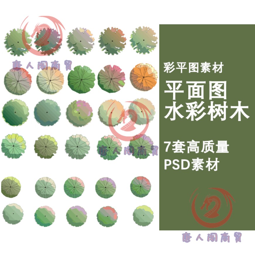 ps-025 平面图彩平树木 手绘水彩卡通竞赛风高端景观规划建筑设计