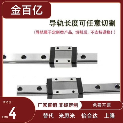 直线导轨C-SEBL/28-40/71