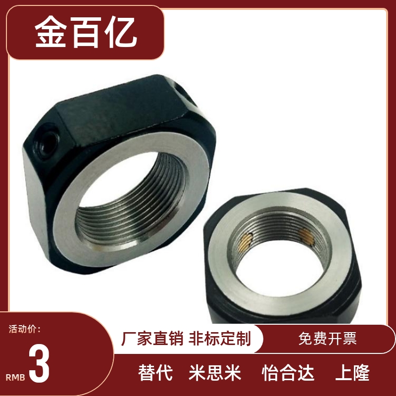 滚珠丝杆丝杠方形细牙锁紧防松顶丝并帽螺帽螺母RN12RN15RN20M25