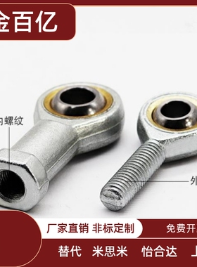 气缸鱼眼接头附件关节轴承球头C-PHSC C-PHSCL M5 M6 M8 M10 M12