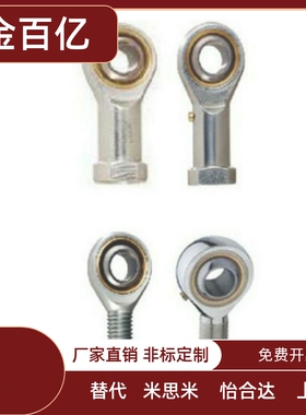 关节轴承JBC JBCM JBCL JBCML JBN JBNM JBNL16 JBNML5/6/8/10/12